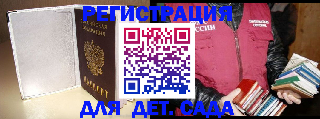 временная регистрация адрес в Курчалом