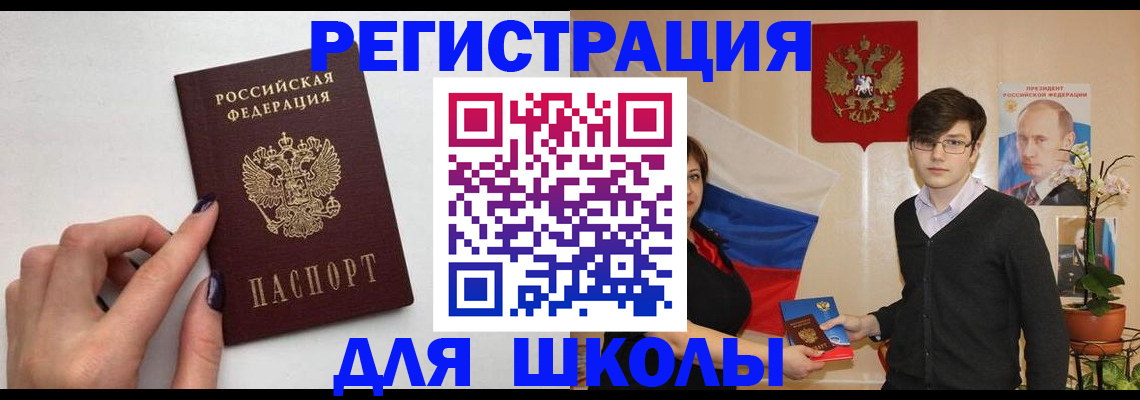 временная регистрация для всех в Курчалом