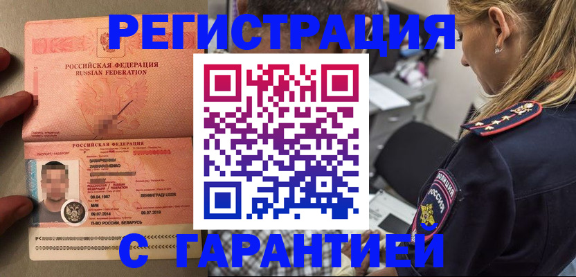 временная регистрация собственник в Курчалом