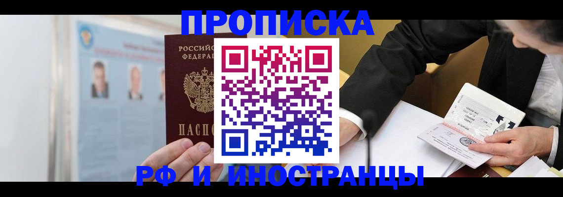 временная регистрация госуслуги в Курчалом